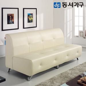 [동서가구] 라텍스 슬림181 가죽소파 DF629336