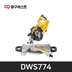 디월트 DWS774 슬라이딩 각도절단기 216mm 톱날포함