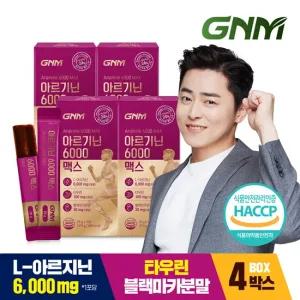 GNM 아르기닌 6000 맥스 타우린 4박스 / 비타민C 비타민B 아연 블랙마카 나이아