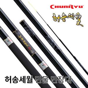 천류 허송세월 26칸 민물 낚시 대 붕어 민장 내림 민장