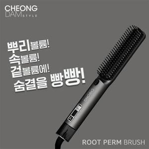 청담스타일 뿌리펌브러쉬 시즌1 (그레이)