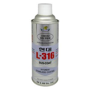 현대 L-316 스테인레스 방청 코팅제 SUS코팅제