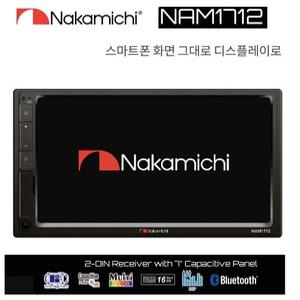 나카미치 NAM-1712 7인치 미러링지원 메카리스 카AV 블루투스