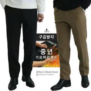 [맨즈북]겨울 기모 중년 남성신사바지 원턱양복팬츠 허리30-46