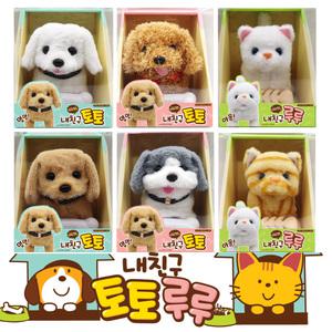 작동강아지 고양이 동물 인형 내친구 토토 루루  짖고 걷고 꼬리흔드는 기능
