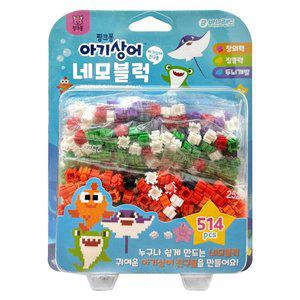 [바니랜드]-핑크퐁 아기상어 친구들상어 네모블럭 514PCS