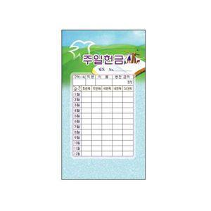 연간 스노우 헌금봉투  주일헌금 (주별/ 1속 50매)