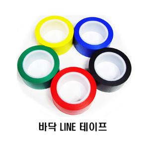 오공 바닥 라인 테이프/길이 30미터/색상3종