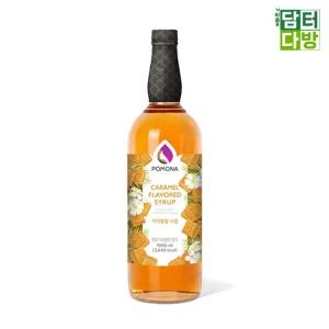포모나 카라멜 시럽 1L