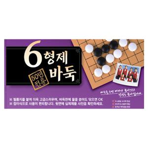 육형제바둑 308 접이식 장기판 바둑판 양면 바둑장기판 40x44cm