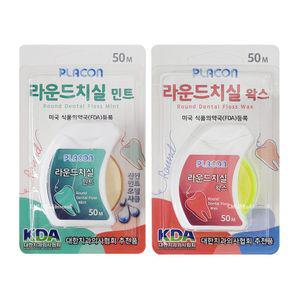 플라콘 라운드 치실 50m 민트 왁스/치아 치솔 실 치간 약국용 오랄비