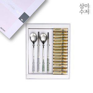 [삼미]청자백자 세라믹 용돈박스 부부수저세트 2P