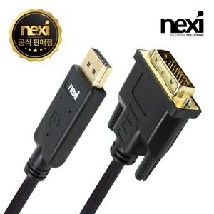 DP v1.1 to DVI 케이블 1.8m NX-DPTODVI018 NX214-3 [H@lu]