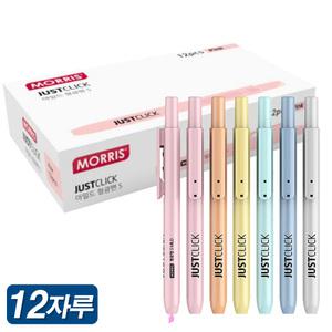 모리스 저스트클릭 마일드 S 형광펜 1타 12자루 하이라이터 사각닙 노크식 뚜껑 없는 원터치 마킹펜