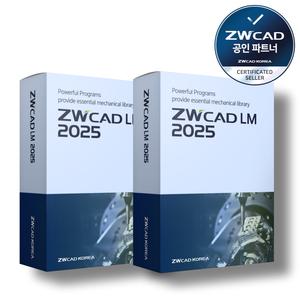 ZWCAD LM 프로모션 ZW캐드 기계 설계 제조업 오토캐드 대안 영구버전