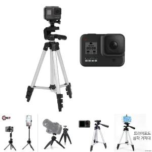 고프로9 호환 액션캠 카메라 스마트폰 겸용 삼각대/휴대폰/거치대/핸드폰/촬영/삼각/미니/거치