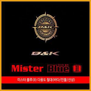 나피싱- 비앤케이 미스터블루2 다용도릴대/원투낚시대/장어낚시대/숭어훌치기대