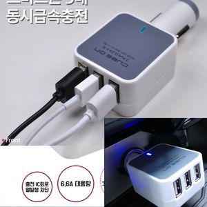 [블루마켓]JI-665C 차량용3port 스마트폰 급속충전기 (C타입) 차량용거치대 업소용초고속충전기 차량용잭