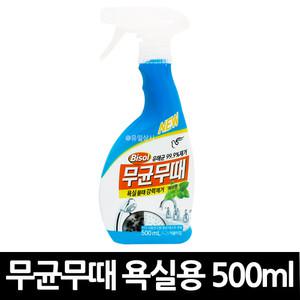 무균무때 욕실용 세정제 500ml x 1개 / 욕실 세정제