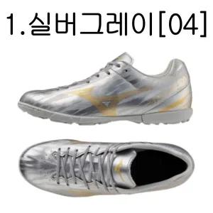 [미즈노](하남점) 공용 모나르시다 네오 살라 클럽 TF 발볼감 넓은 풋살화 Q1GB2428 Q1GB2528 3종택1