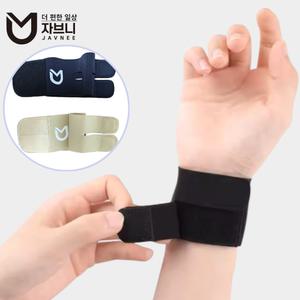 자브니 얇은 손목보호대 골프 헬스 육아 손목아대 임산부 마우스 TFCC 자전거 팔목아대 테니스 스포츠 수험생 회사원 보호대