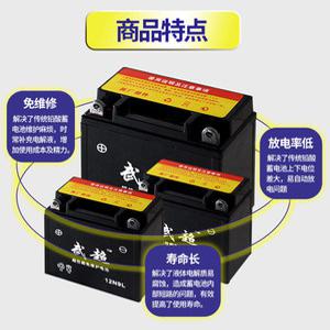 오토바이배터리 밧데리 인산철 슈퍼커브 12V7AH 오토바이 12V 충전 YTX5L 5AH