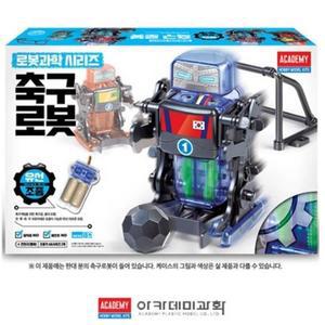 [MENOUJ6H_52GP]아카데미과학 완구 유선 축구 로봇