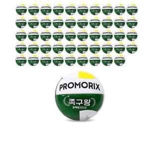 [JHQ7OT1R_53D2]대학교 체육대회전용 족구공 X 50개입