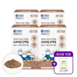 +유산균 10포)연세 키즈텐 어린이 초유 산양유 프리미엄 단백질 3g x 30포  4박스