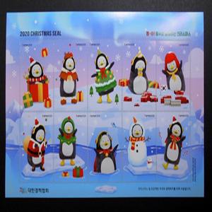 2020년 크리스마스 씰 우표( 펭수)