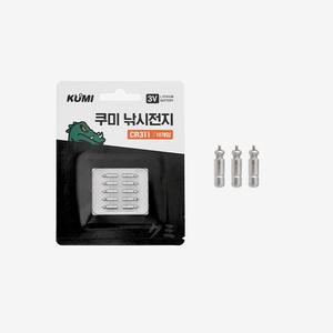 쿠미 낚시전지 CR311 10개입 전자찌 배터리 낚시전지 전자케미