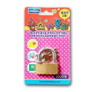 열쇠 자물쇠 시건장치 걸고리 락커 자물쇠 키 미니