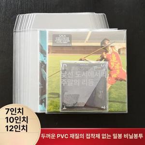 LP 비닐 보호 플레이어 슬리브 바늘 속지 투명