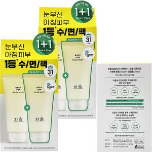 NEW 한율 달빛 유자 수면팩 70ml x4개 기획세트