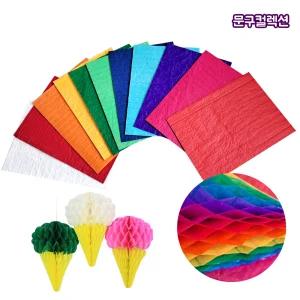 허니콤페이퍼 벌집종이 단색 혼합 무지개 공예용품 종이공예 색화지 만들기 습자지 허니컴 만들기재료