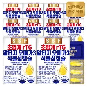[TV/5+5] 순수식품 저온 초임계 rtg 알티지 오메가3 식물성 캡슐 30캡슐 X 10박스