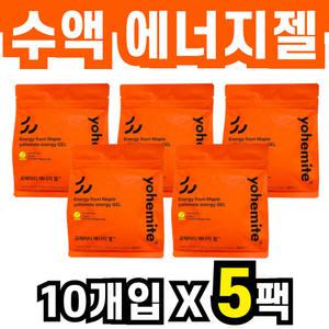 요헤미티 에너지젤 러닝 마라톤 등산 에너지부스터 10개입 5팩 파워젤 스포츠젤 중년 50대 60대