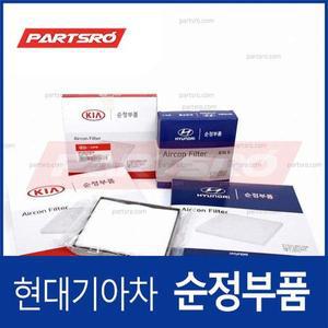 [현대모비스] 순정 에어컨필터(에어필터) (971637A000) 메가트럭, 트럭 8톤/11톤/23톤/뉴 파워 6X4/18톤...