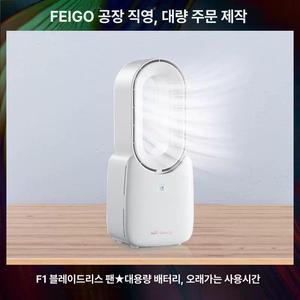 무소음탁상용선풍기 USB 충전 무드등 탁상용 날개없는