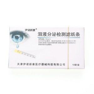 눈물 인공 식염수 블루 필터 형광조 스트립 힐로 시험지 멸균 하이 이노신콘 노안