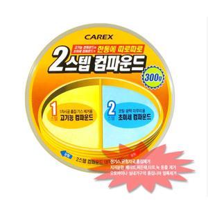 카렉스 2스텝 컴파운드/기스/제거/자동차/스크래치/차량/제거제/흠집/유리/기스제거/복원/잔기스/리필