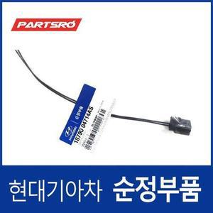 아반떼AD 커넥터 TWP02F-B ASSY (카메라타입 트렁크스위치) (1879004714AS)