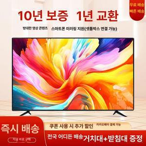 대형 TV 80인치 4K 65인치 모니터