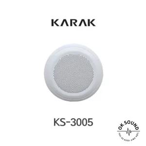 KARAK 가락전자 KS-3005 아파트세대스피커 1W 매립형 실링스피커