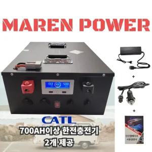 마렌파워 인산철 파워뱅크 추천 대용량 밧데리 차량용 보조 발전기 배터리 캠핑 캠핌용 낚시 차박 12V 460A 500A 600A 700A 1000A