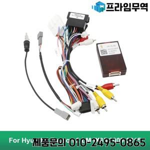 현대 투싼 2 LM IX35 2009-2015용 안드로이드 카 라디오 캔버스 박스 디코더 HY-SS-04 배선 하네스 어댑터