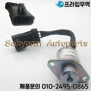 KUBOTA R90 V1505 엔진 캐리어 써모 킹용 연료 차단 정지 솔레노이드 SA-4561-T 1503ES-12A5UC9S