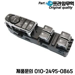 메인 파워 윈도우 제어 스위치 현대 에쿠스 V8 4.6 2013 93570-3N110VM5
