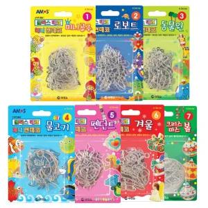 아모스글라스데코 미니썬데코 DIY키트 크리스마스볼 겨울 옵션