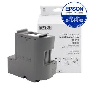 엡손 정품 T04D100 유지보수박스 L6270 L6290 L6460 L6490 L14150